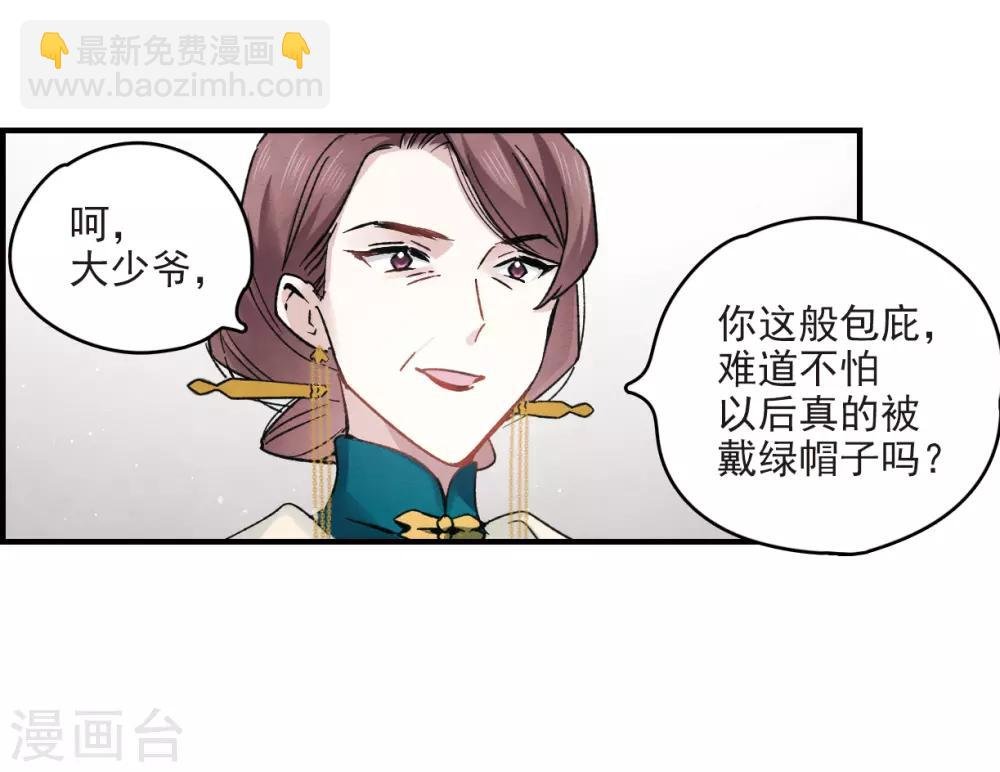 第9话2 中计