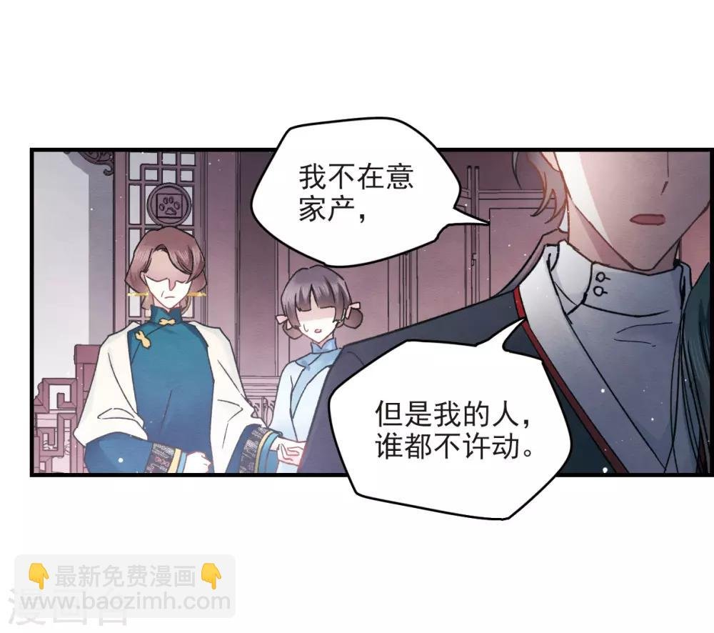 第9话2 中计