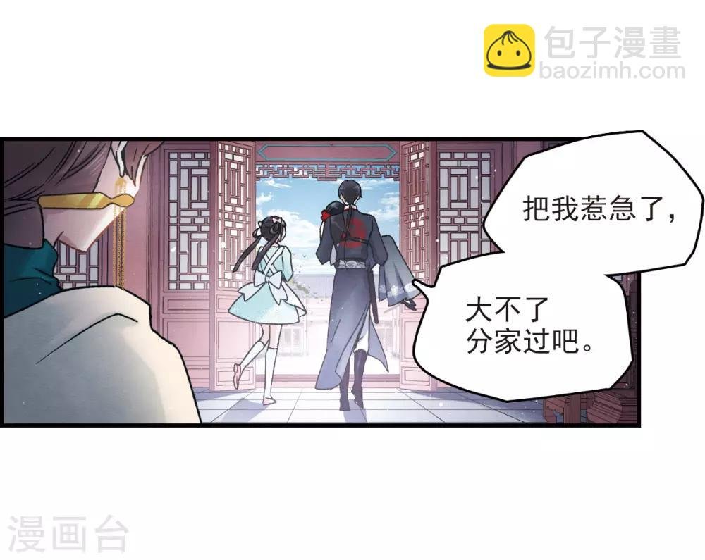 第9话2 中计