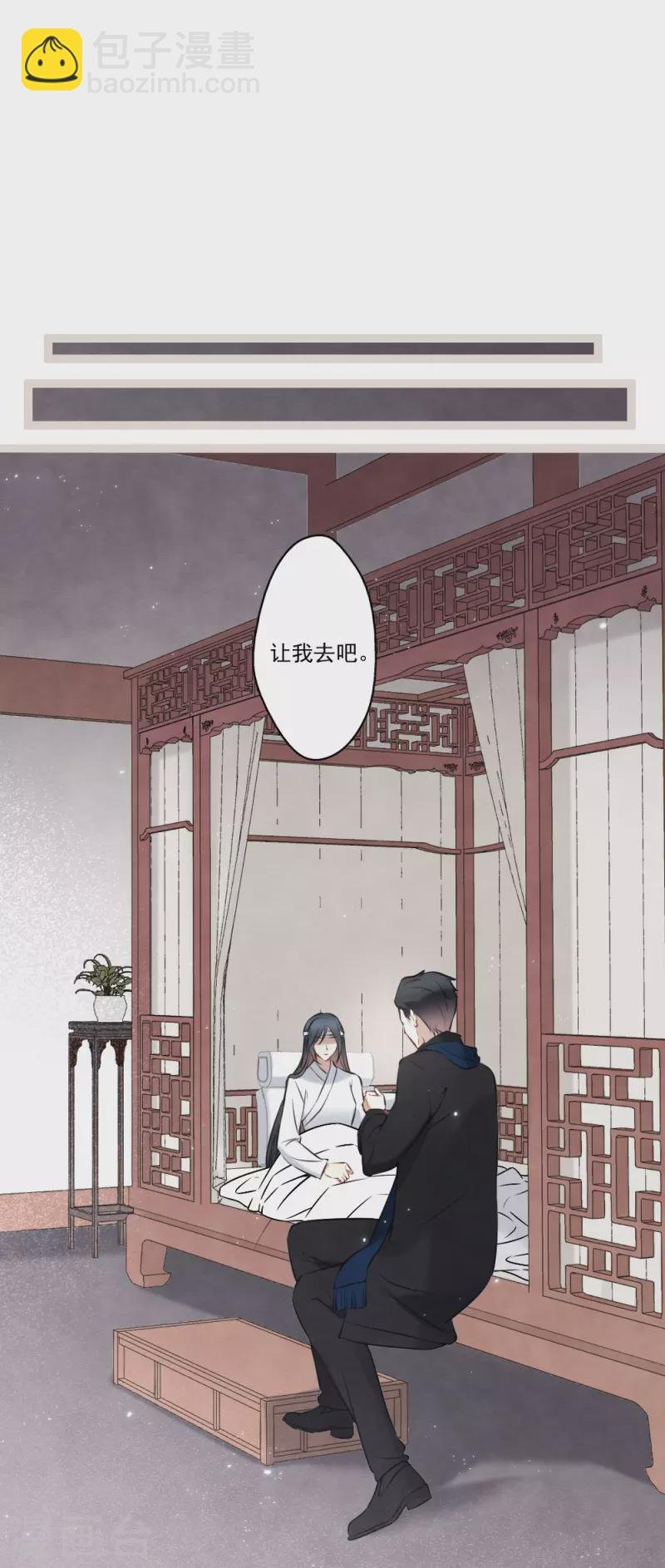 第2季19话1 回梦