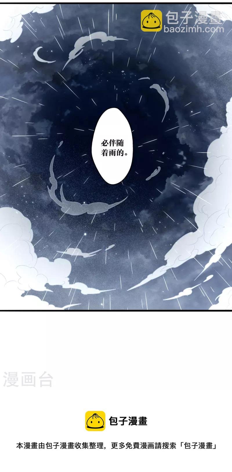 第2季19话1 回梦