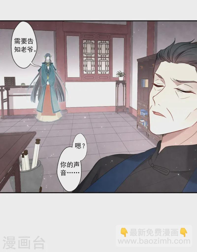 第2季19话2 回梦