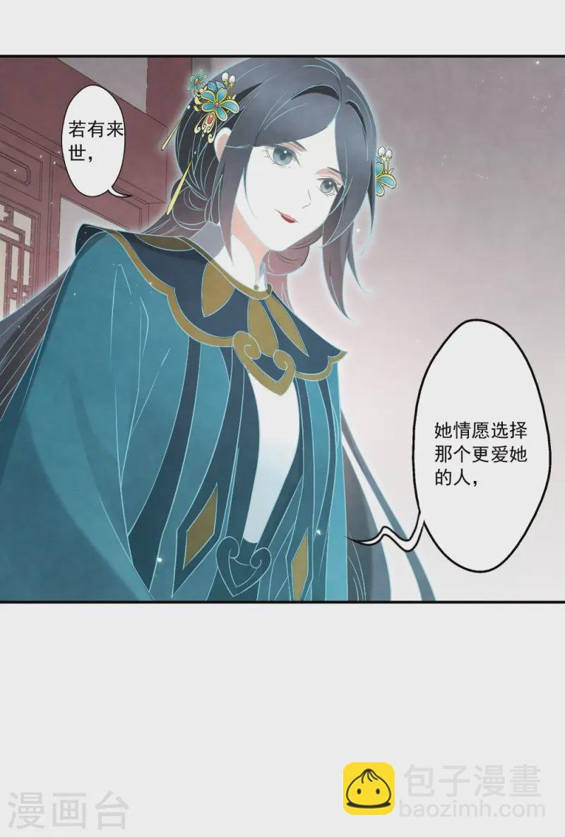 第2季19话2 回梦