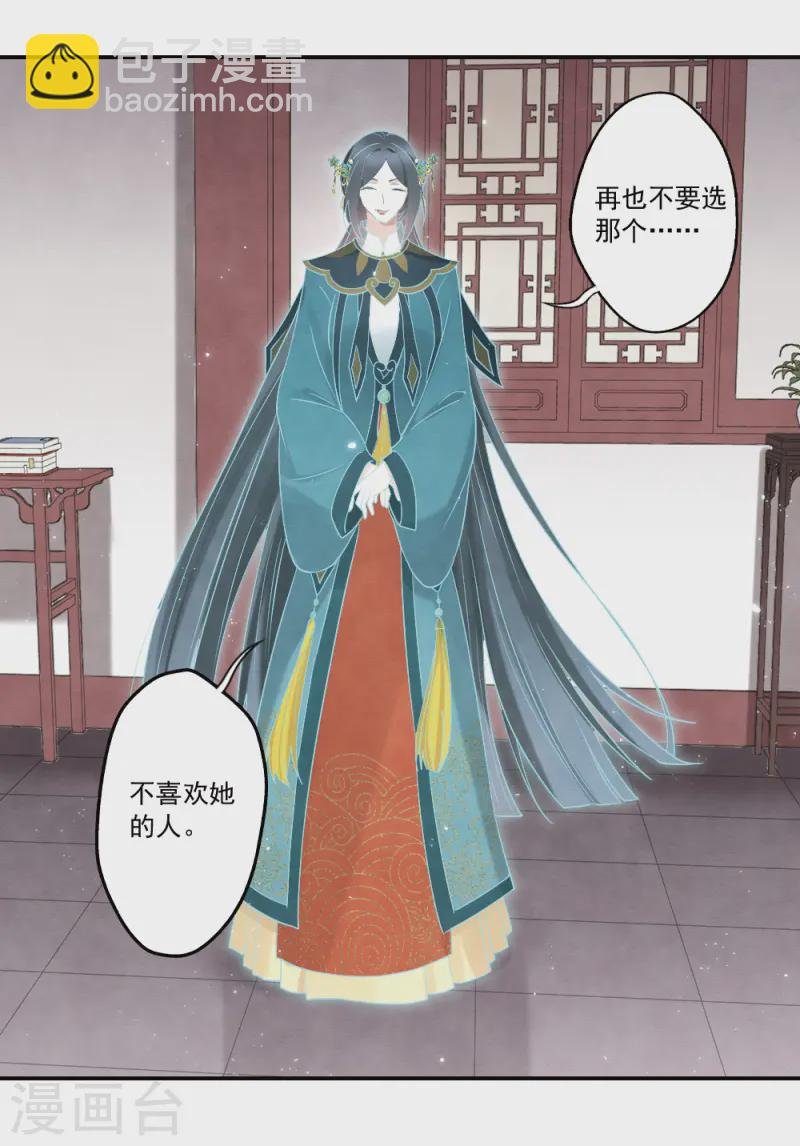 第2季19话2 回梦