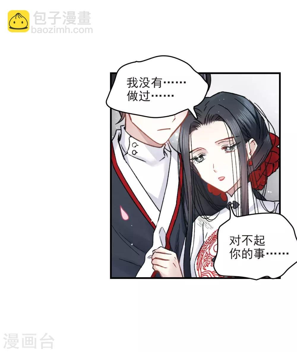 第9话3 中计