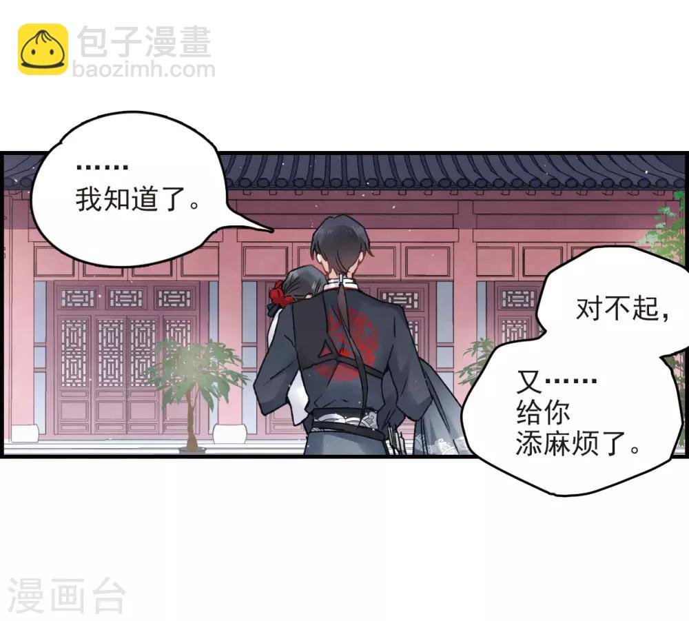 第9话3 中计