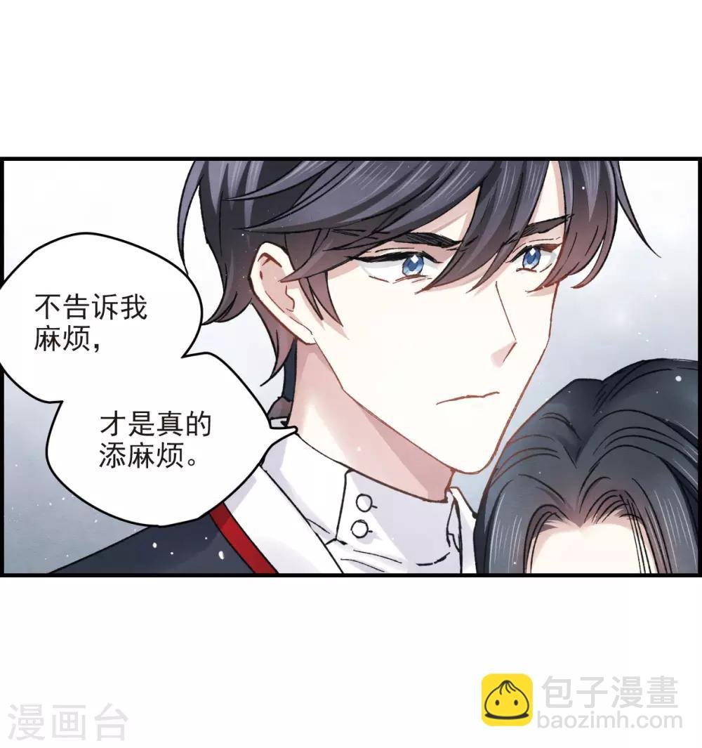 第9话3 中计