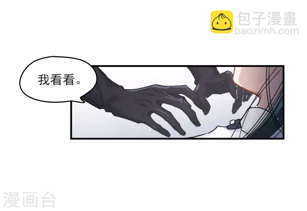 第9话3 中计