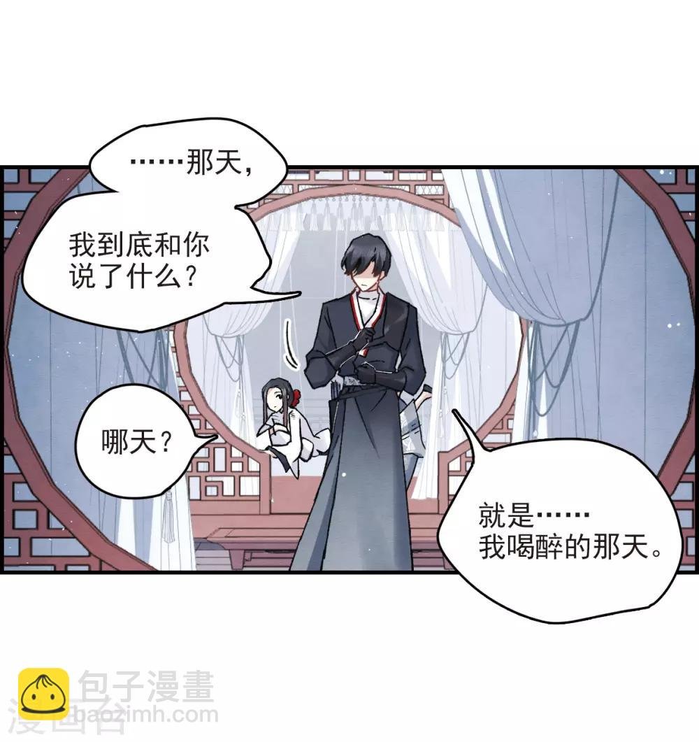 第9话3 中计