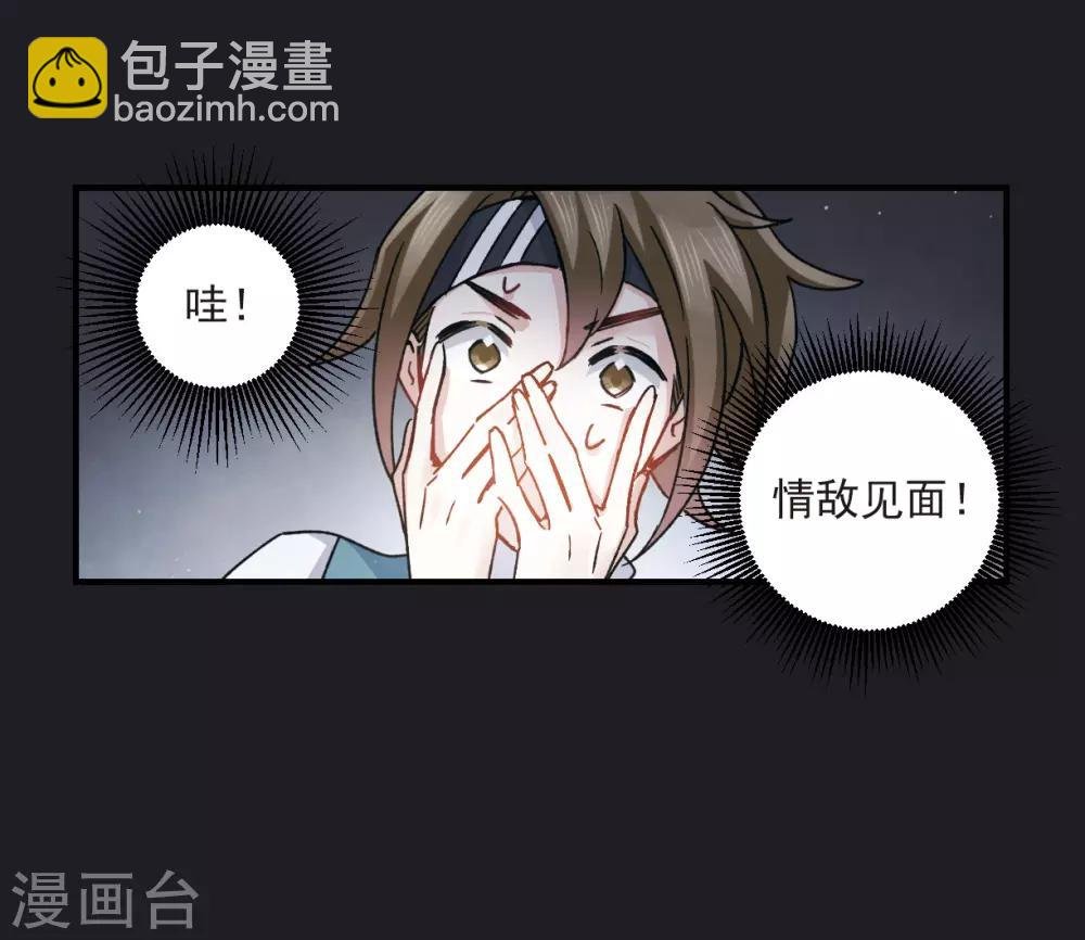 第10话1 附身