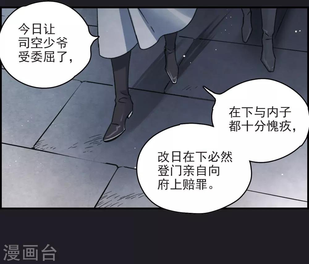 第10话1 附身