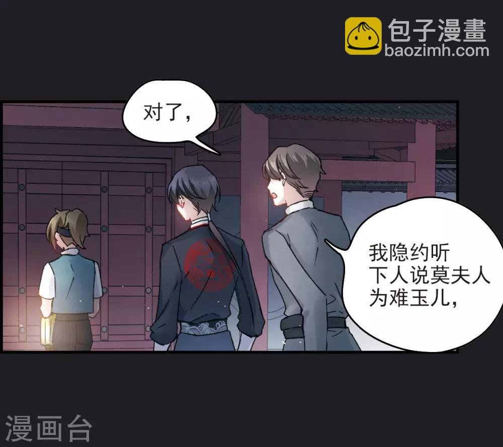 第10话1 附身