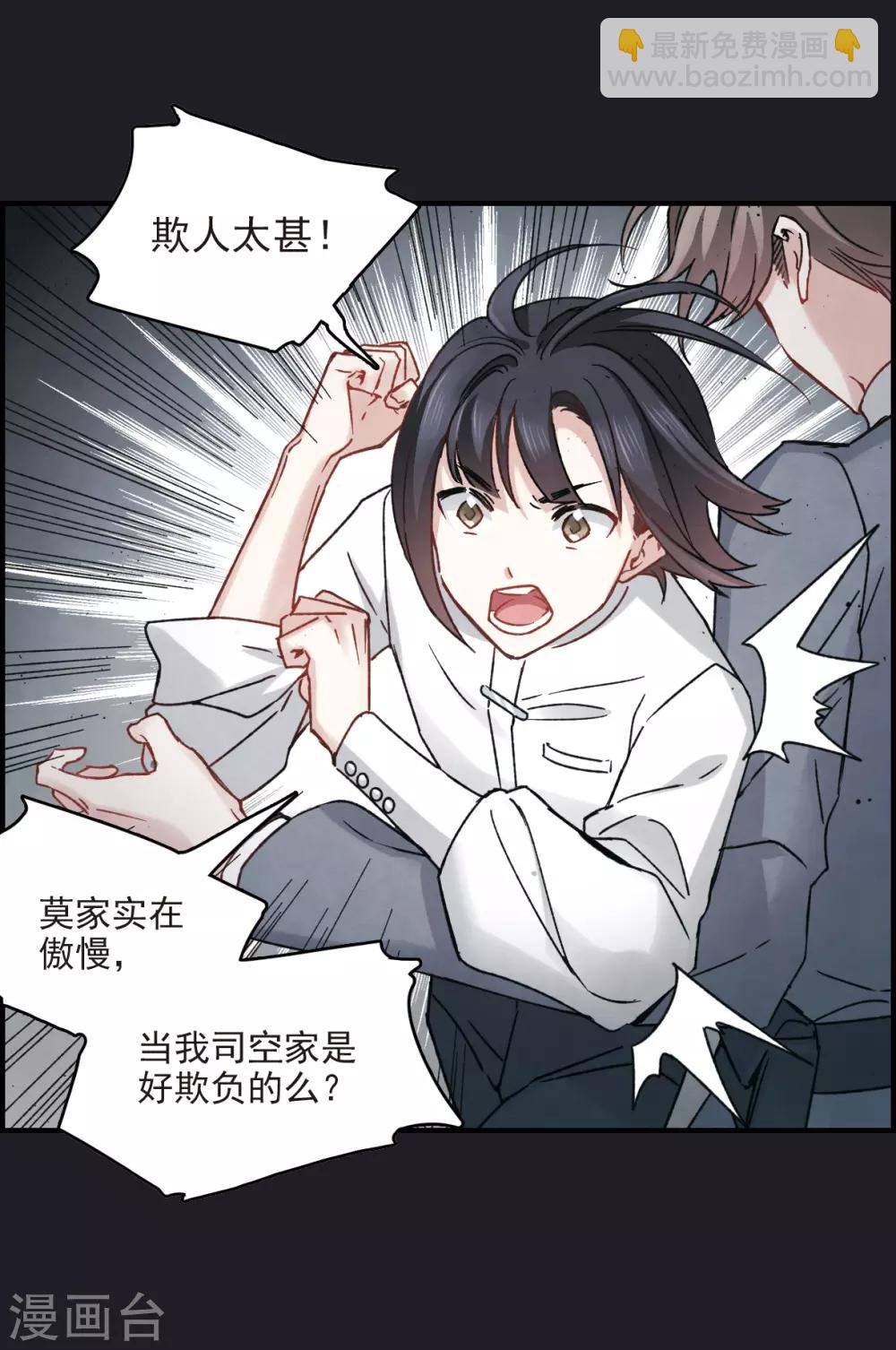 第10话1 附身