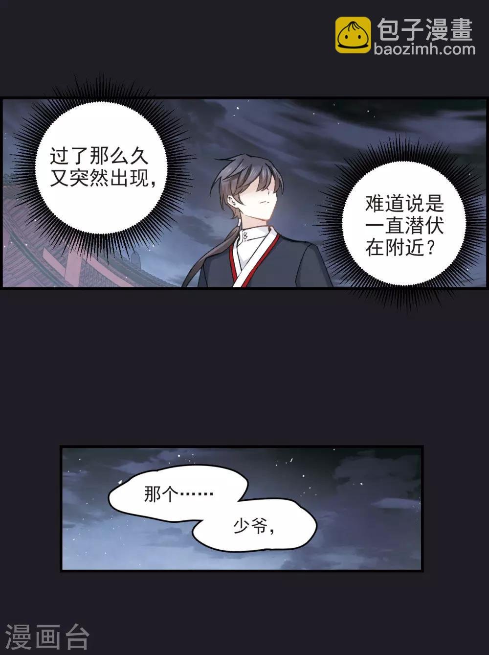 第10话1 附身