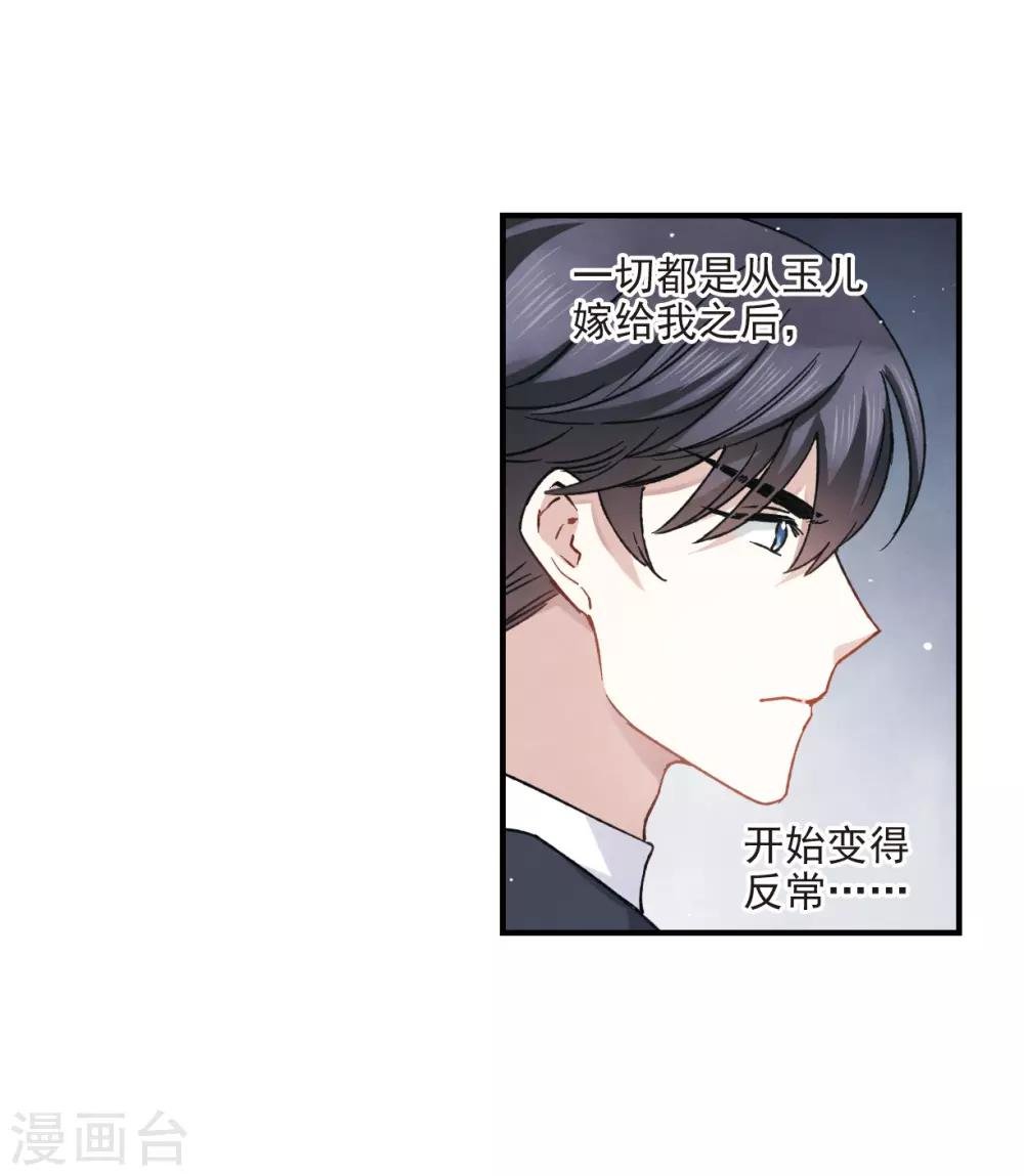 第10话2 附身
