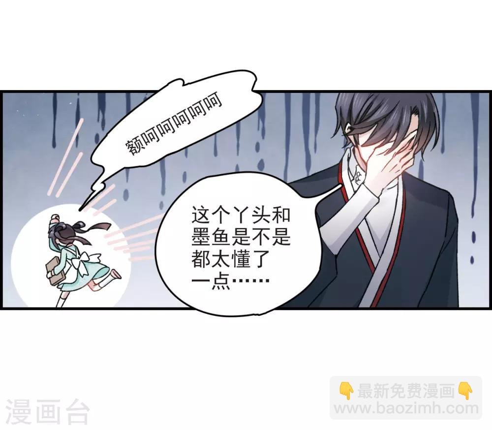 第10话2 附身