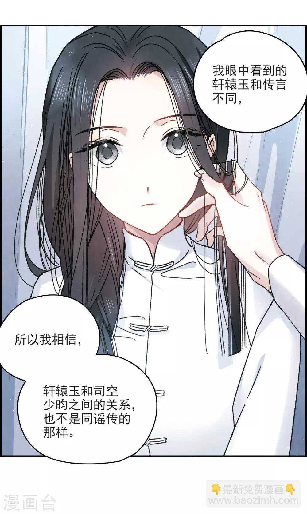 第10话2 附身