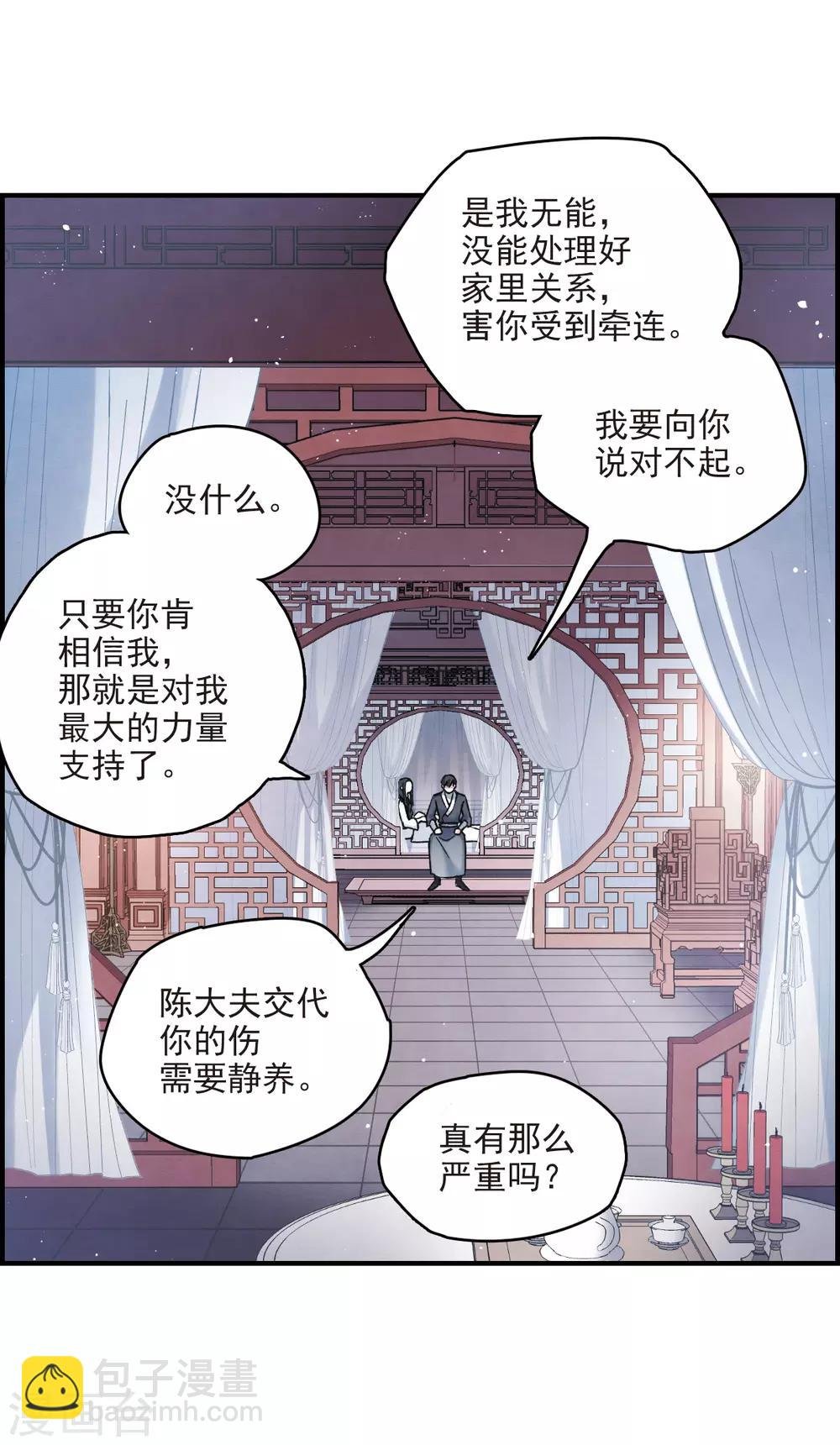 第10话2 附身