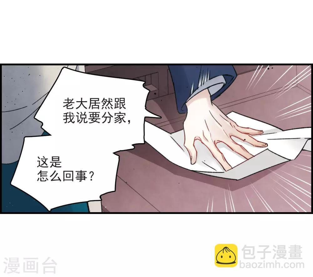 第10话2 附身