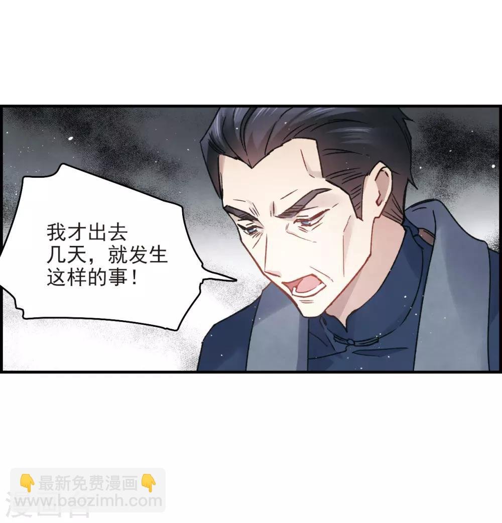第10话2 附身