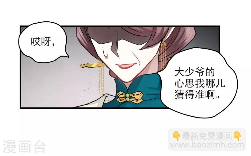 第11话1 别庄