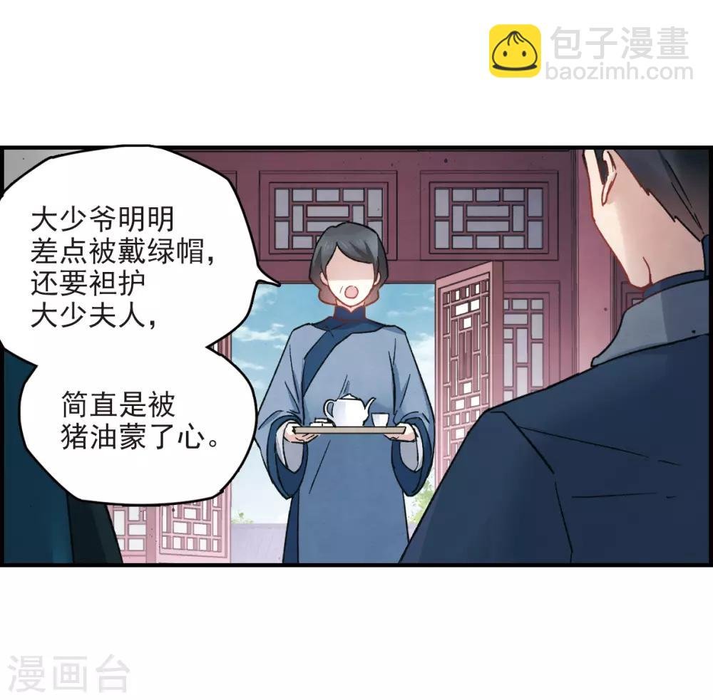 第11话1 别庄