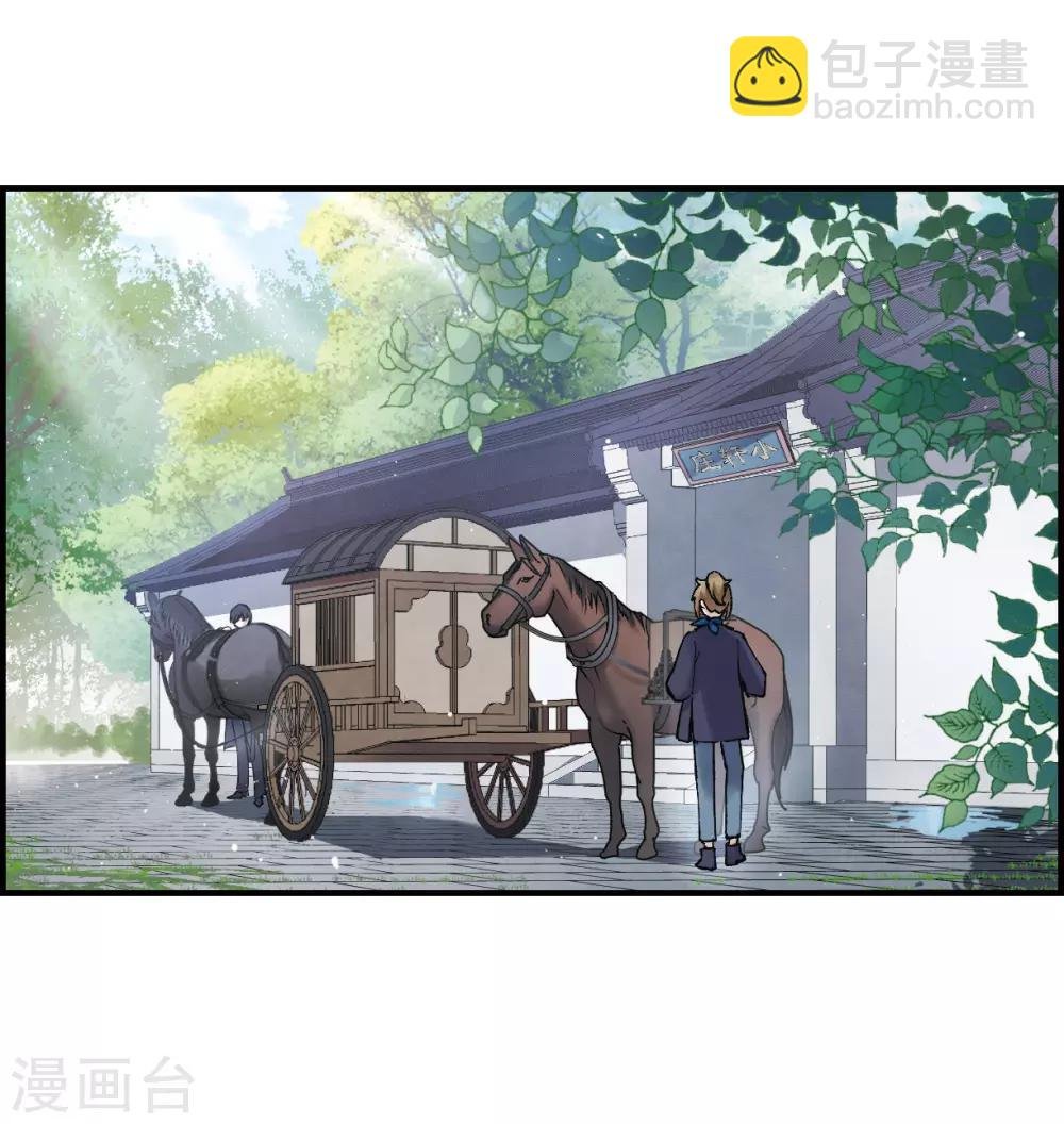 第11话1 别庄
