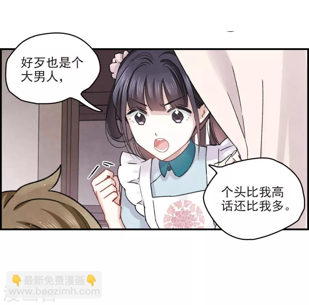 第11话1 别庄