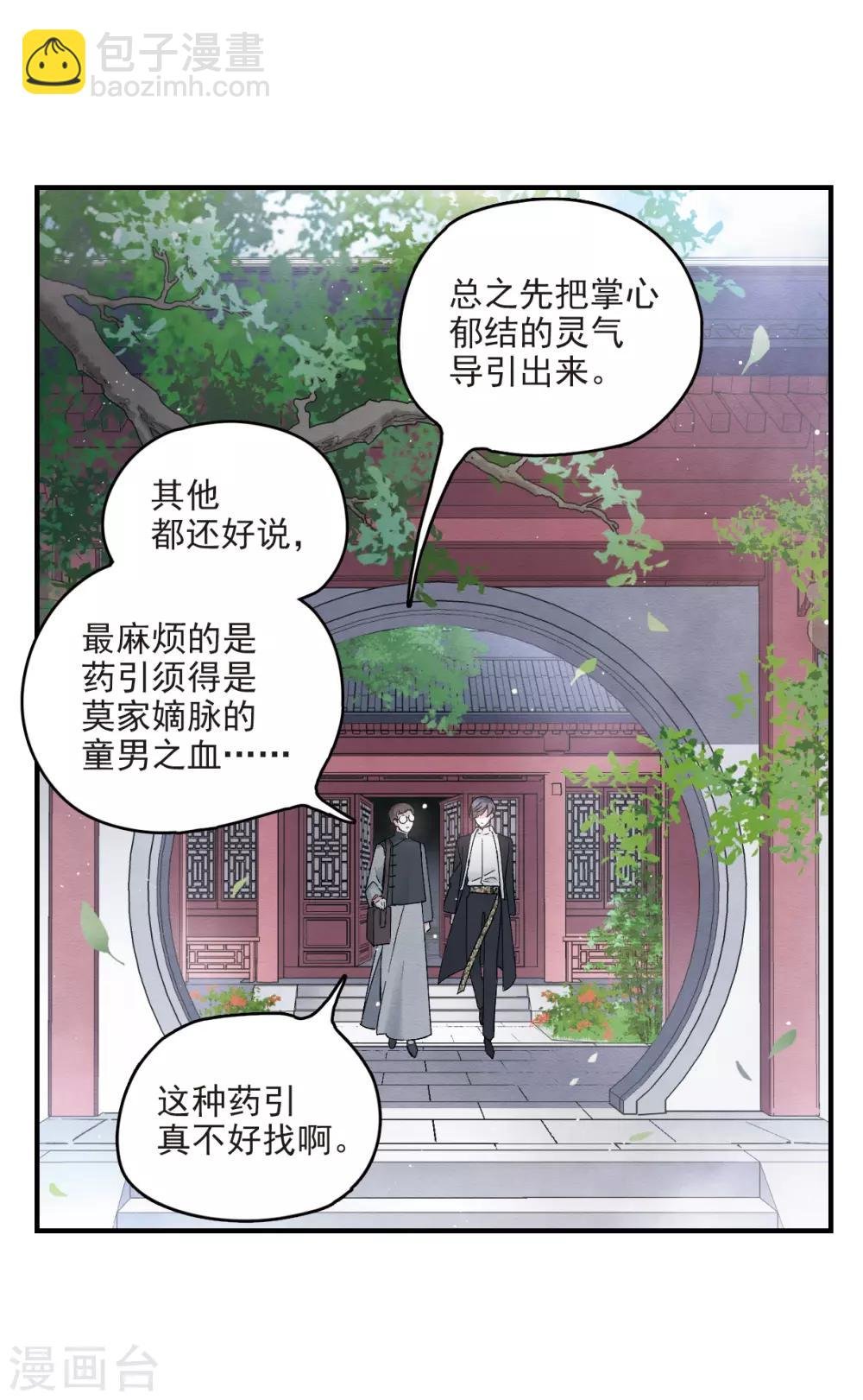 第11话1 别庄