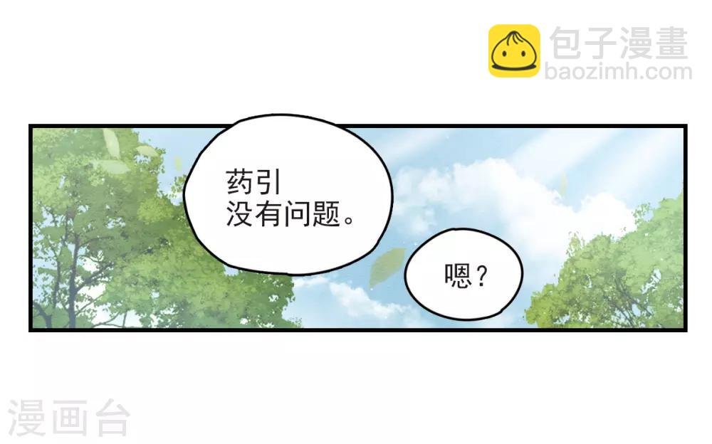 第11话1 别庄