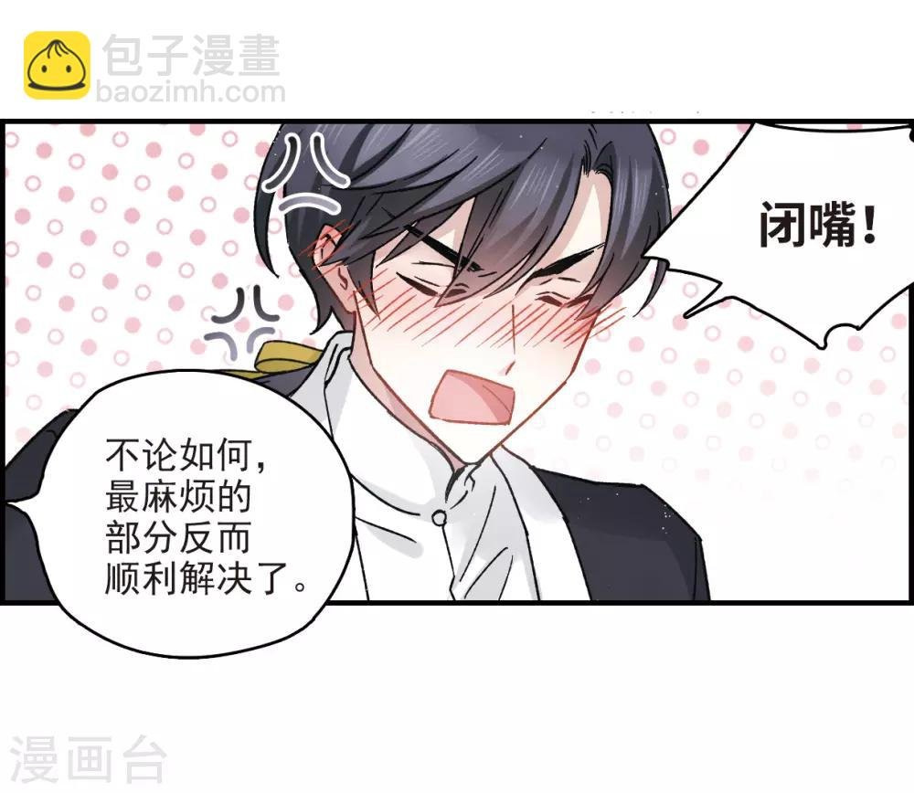 第11话1 别庄