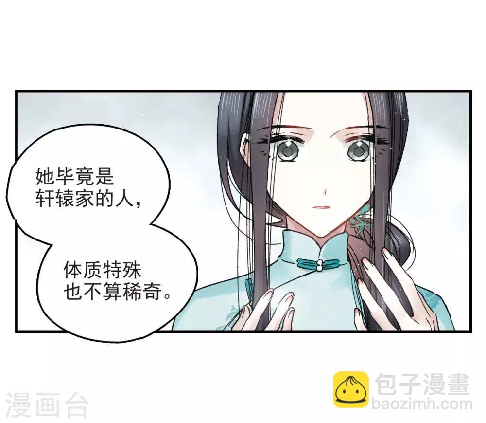 第11话1 别庄