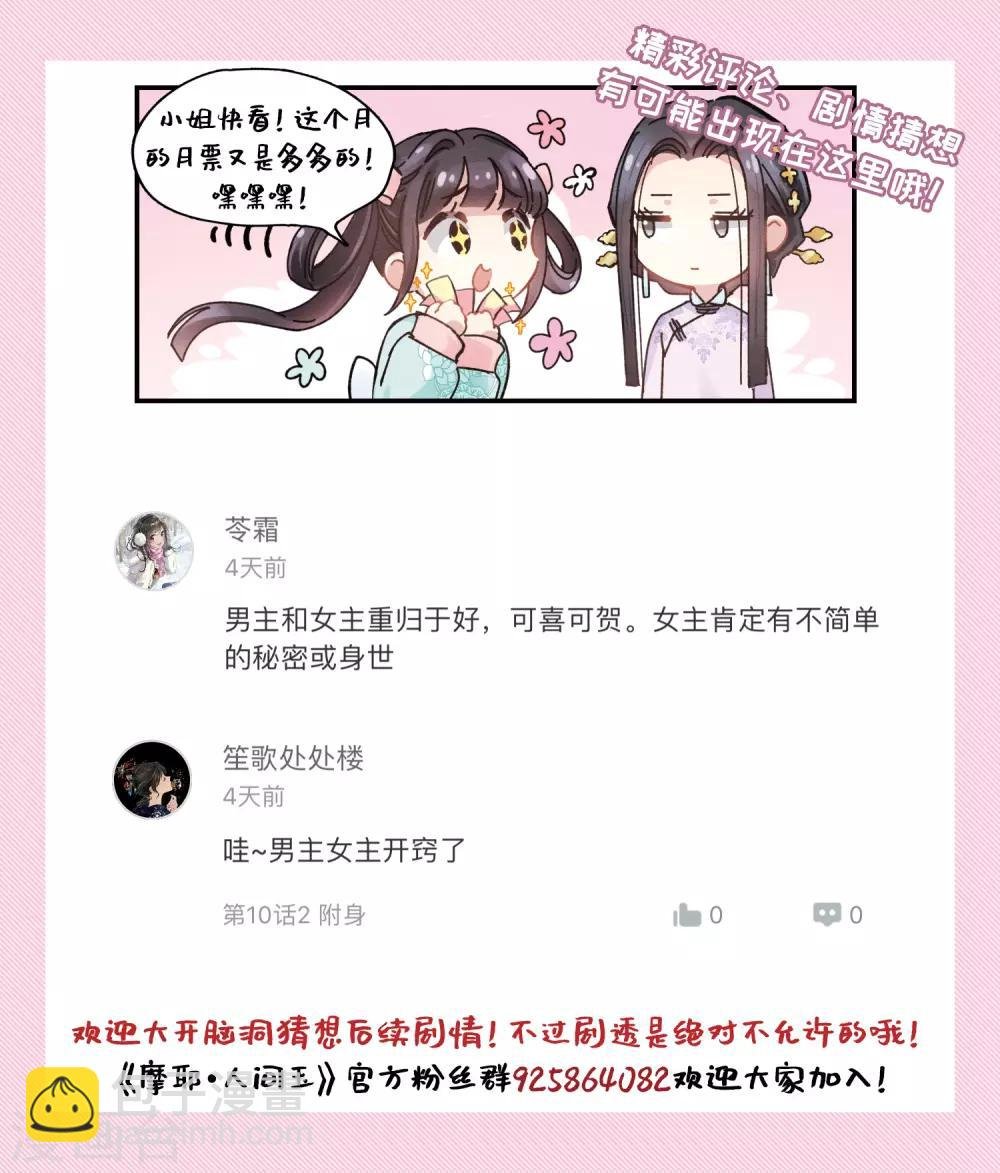 第11话1 别庄