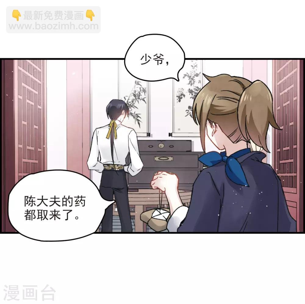 第11话2 别庄