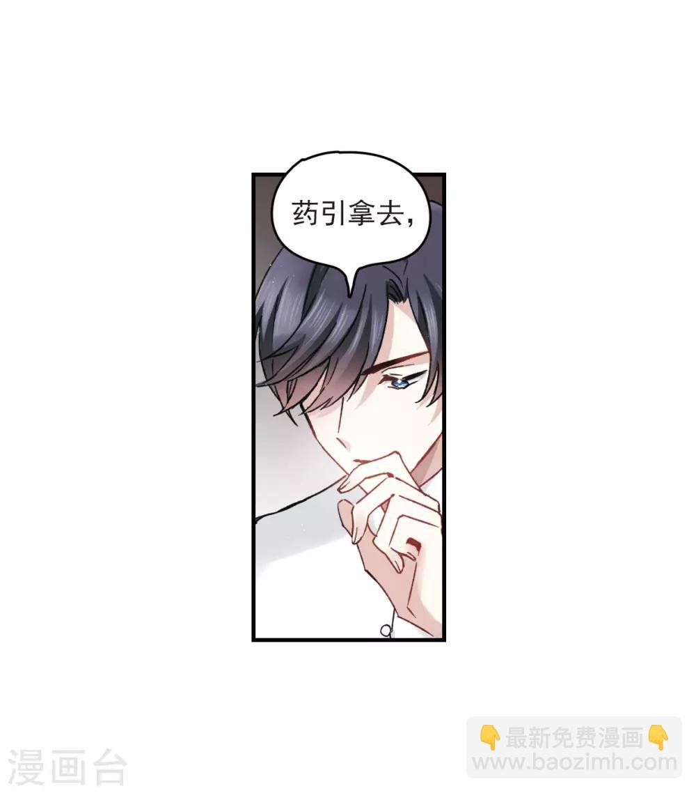 第11话2 别庄