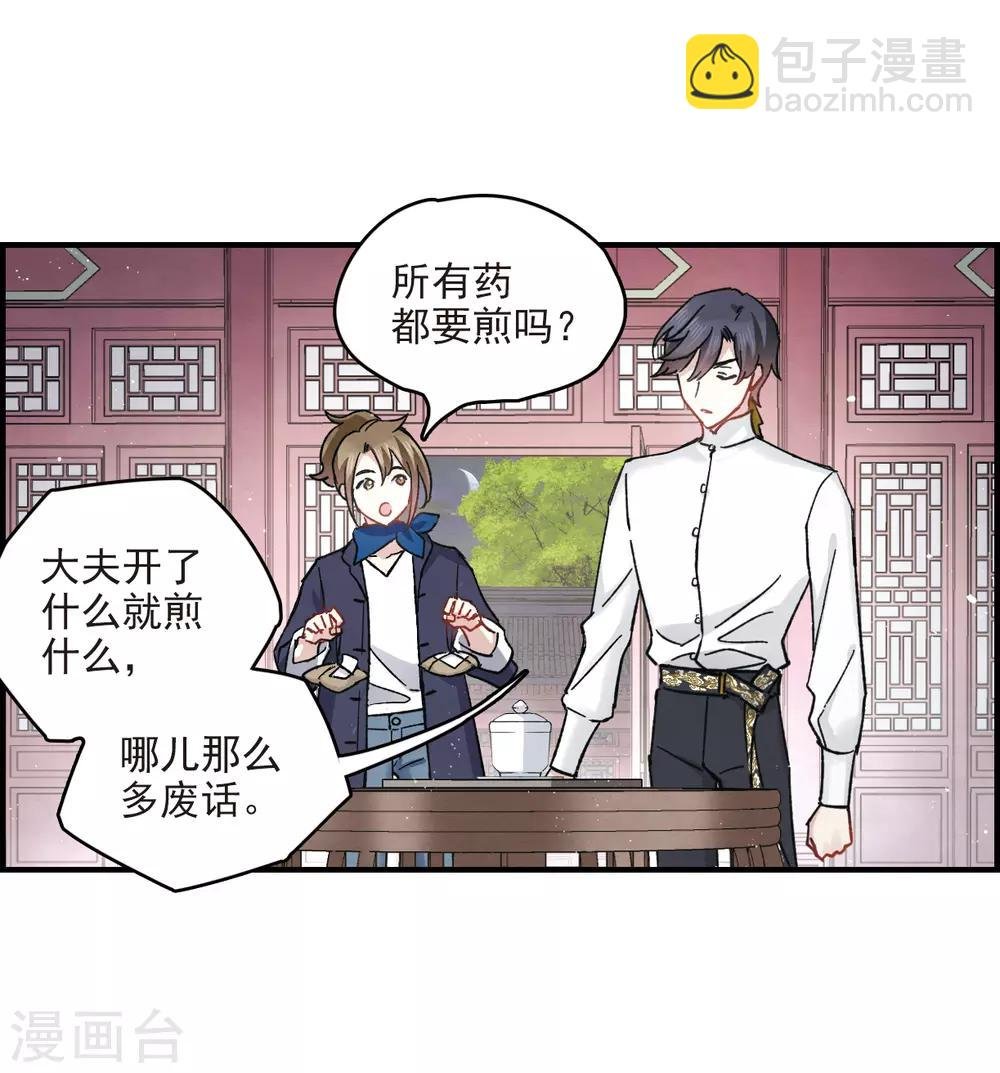 第11话2 别庄