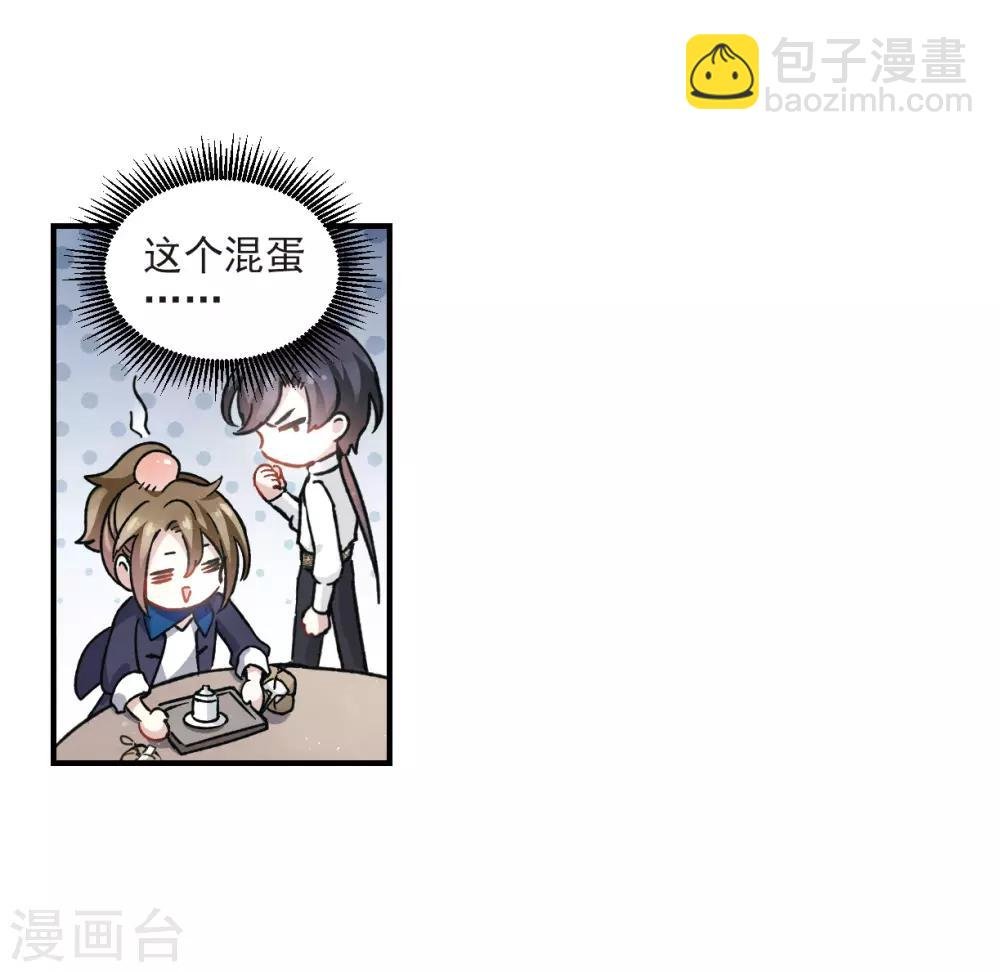 第11话2 别庄
