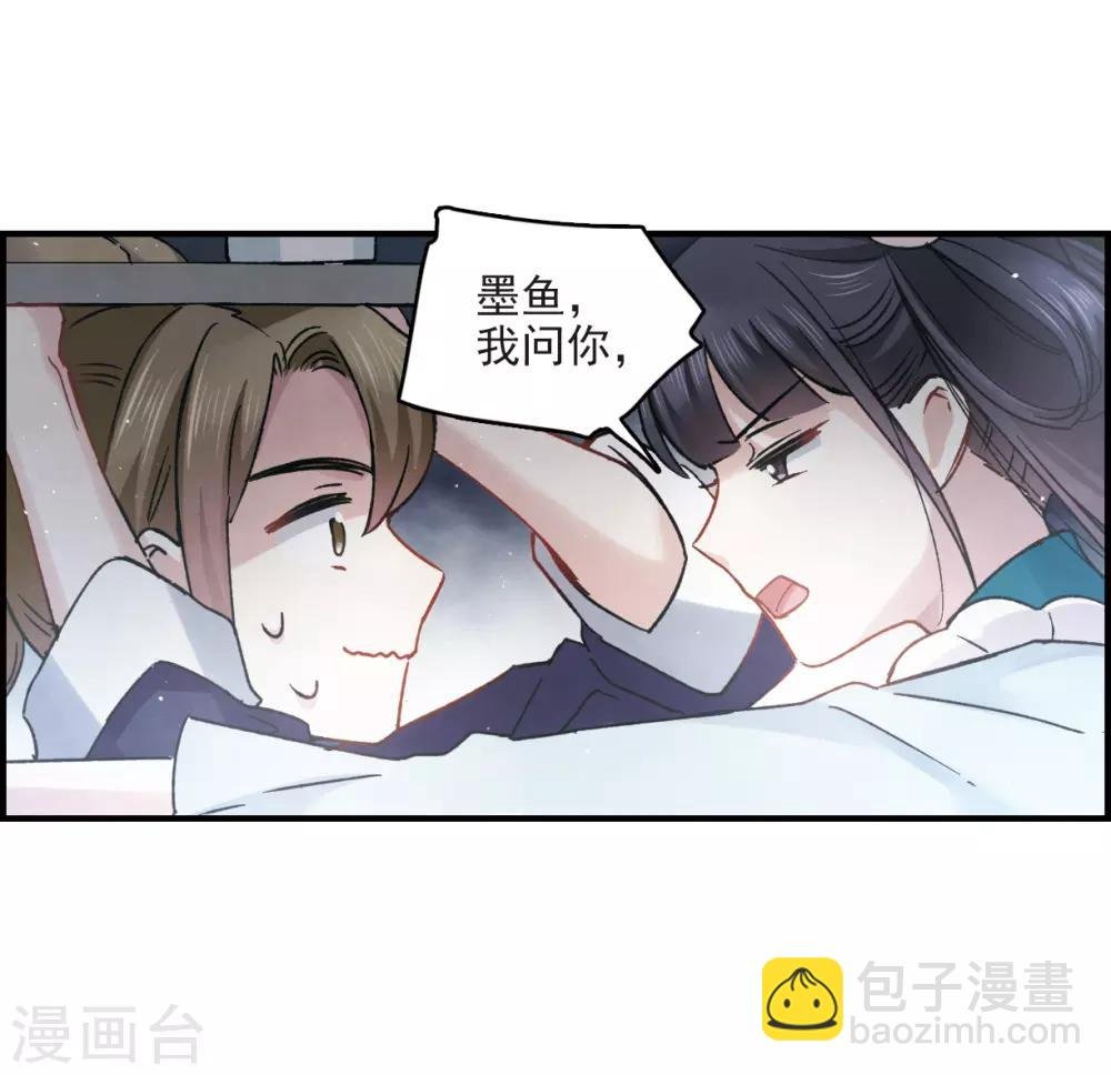 第11话2 别庄