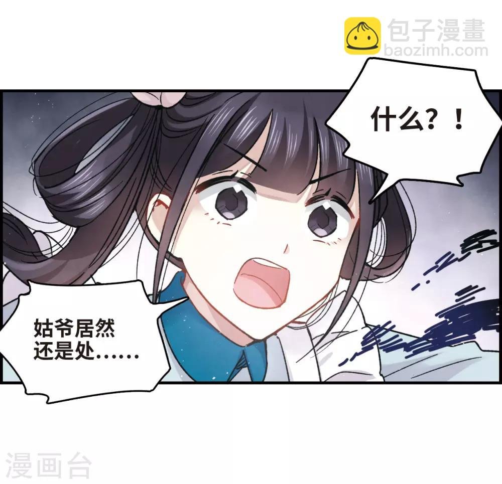 第11话2 别庄