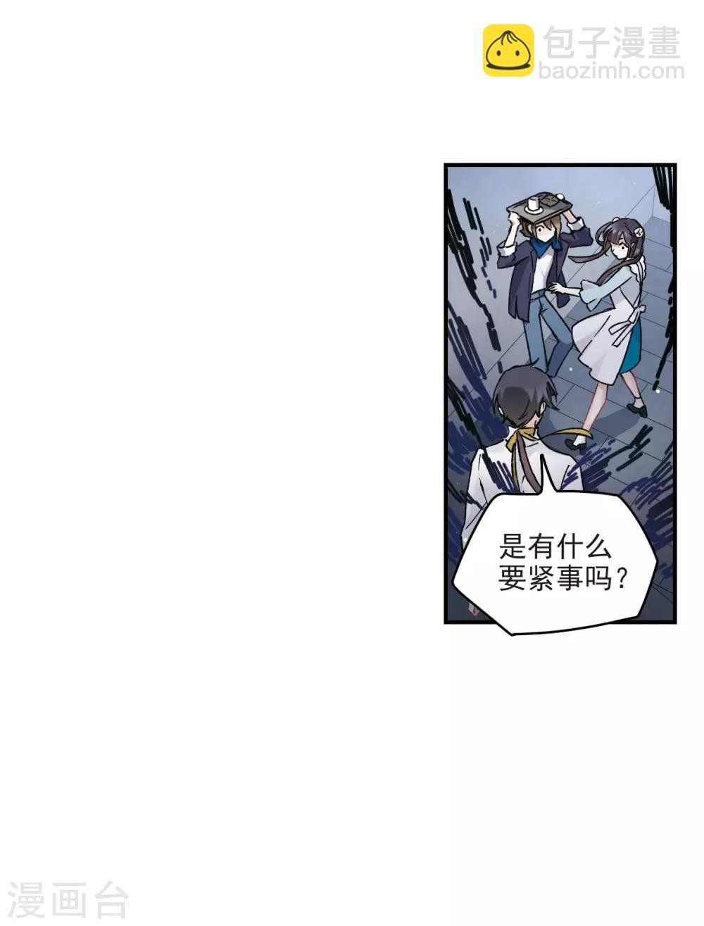 第11话2 别庄