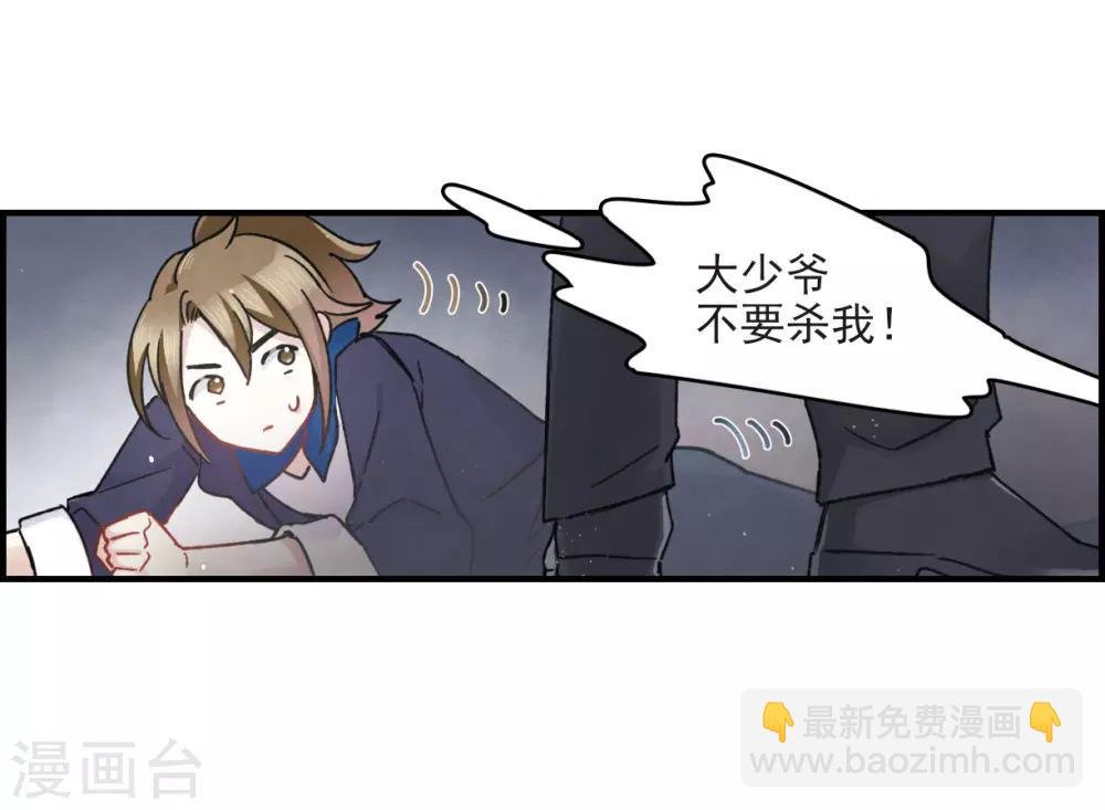 第11话2 别庄