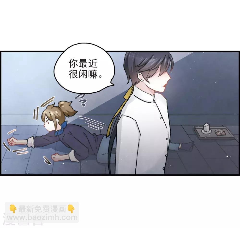 第11话2 别庄