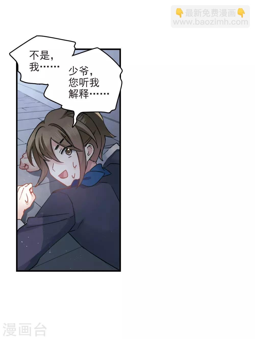第11话2 别庄