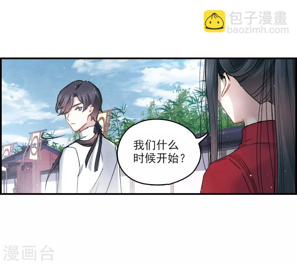 第11话2 别庄