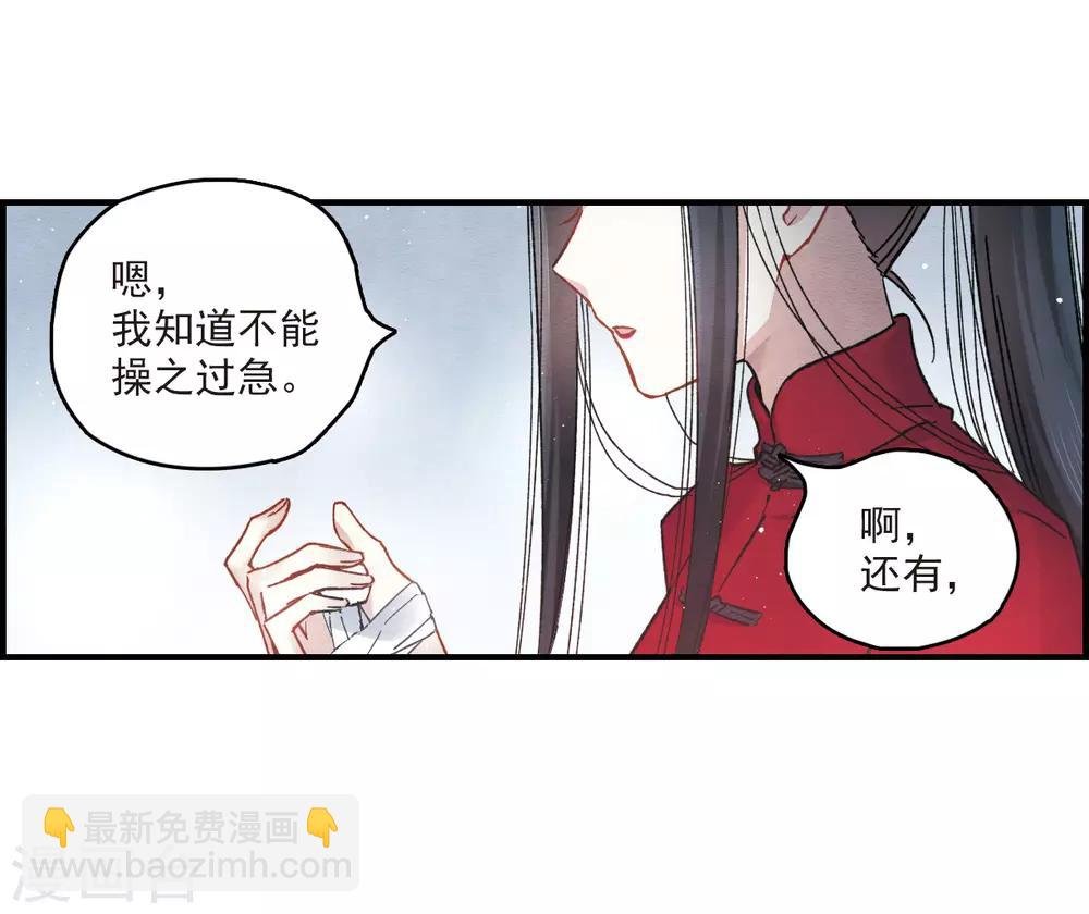 第11话2 别庄