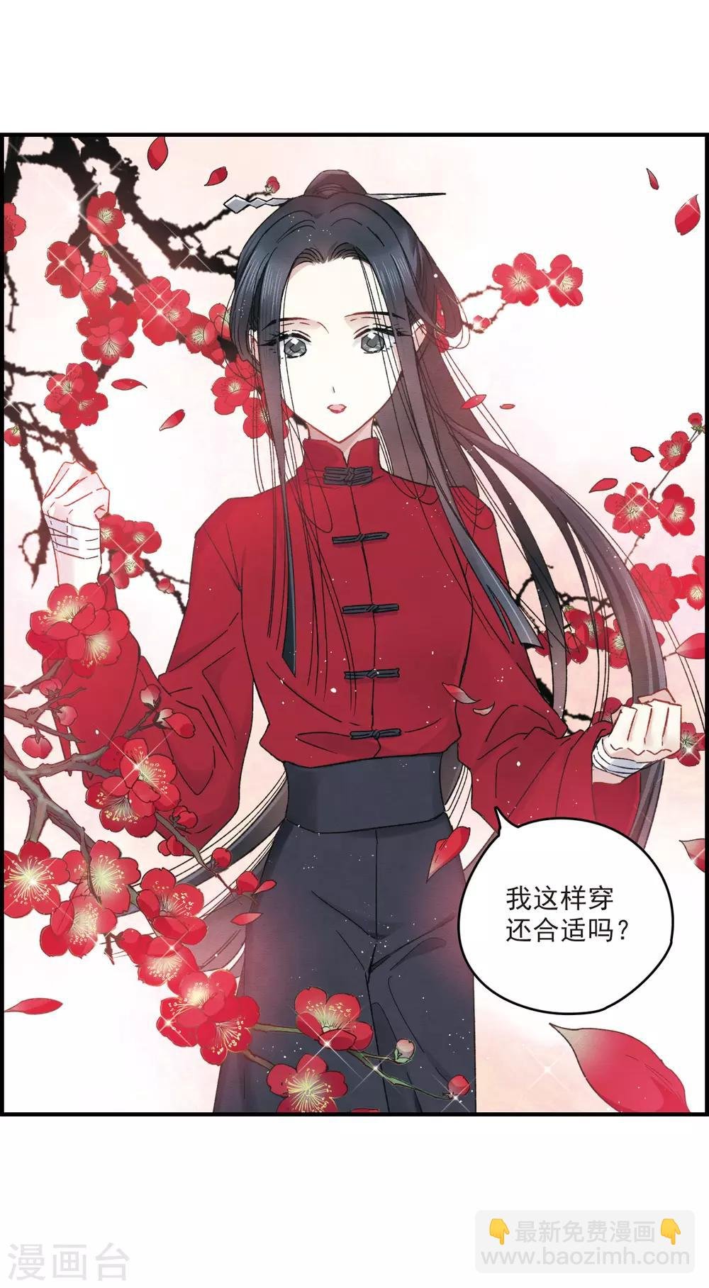 第11话2 别庄