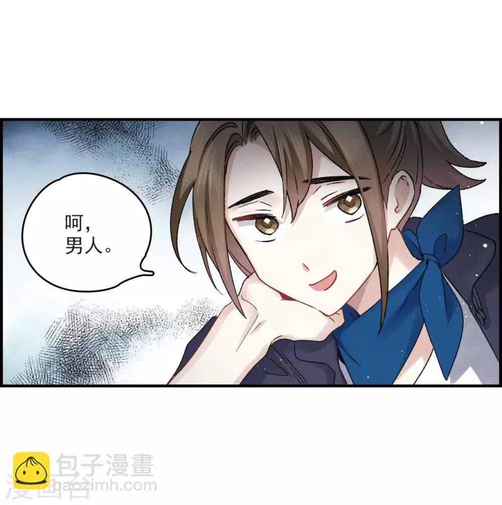 第11话2 别庄