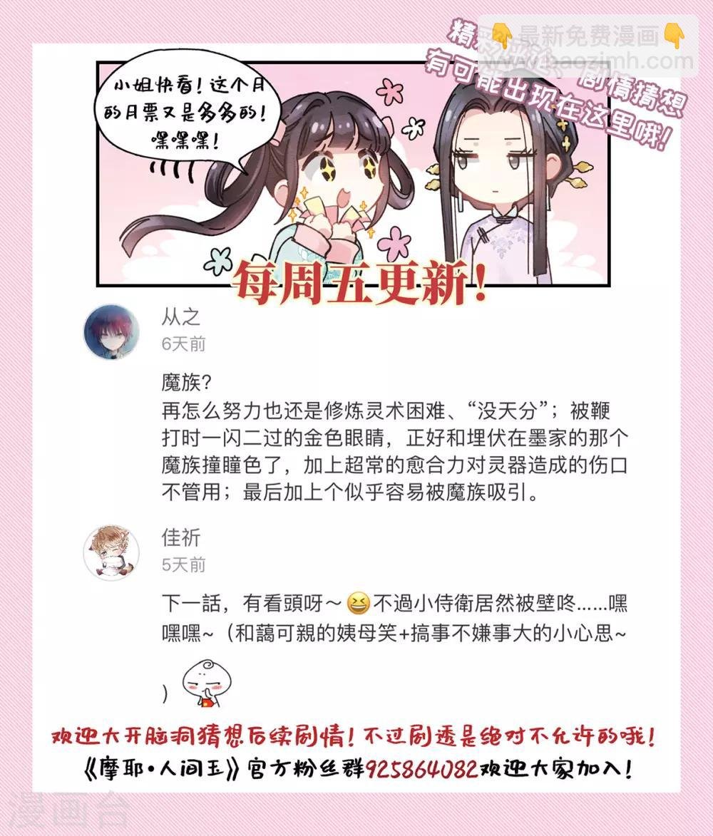 第11话2 别庄