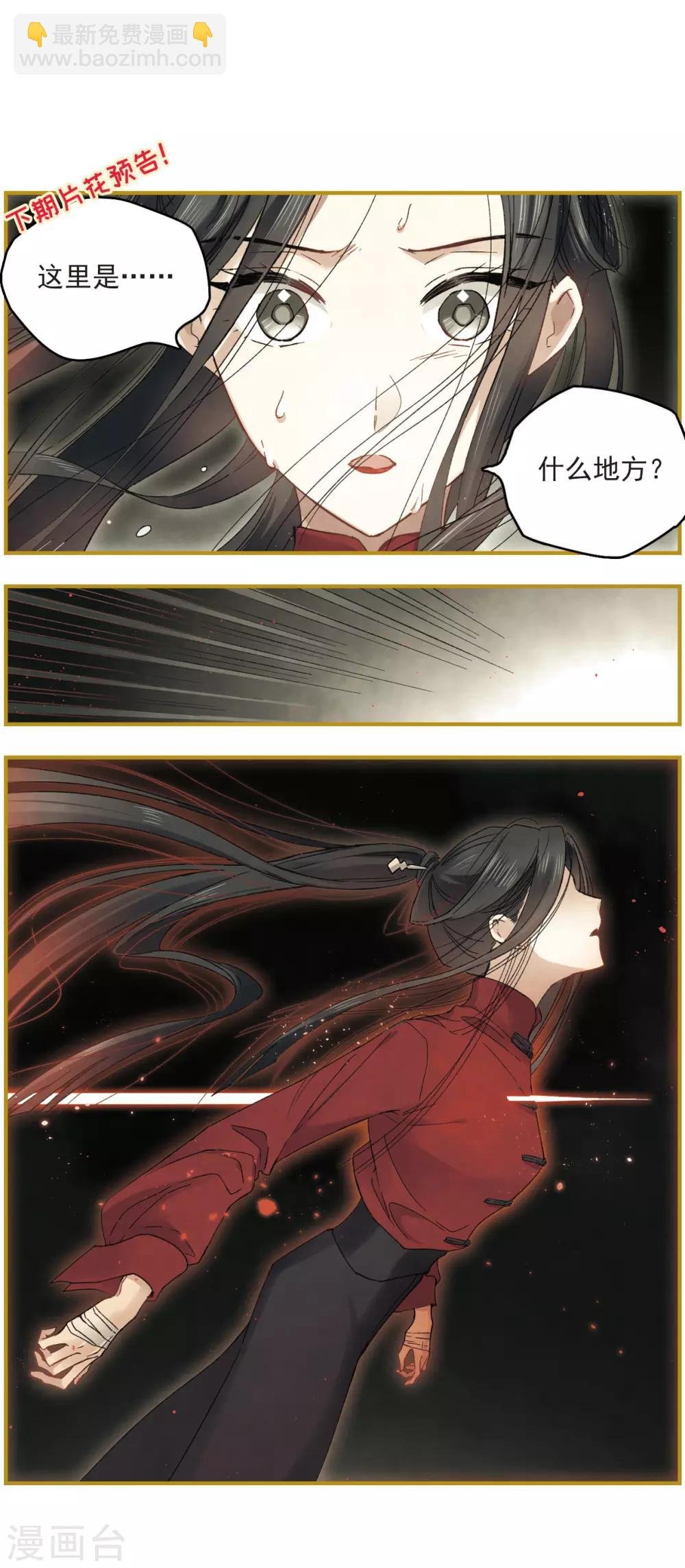 第11话2 别庄
