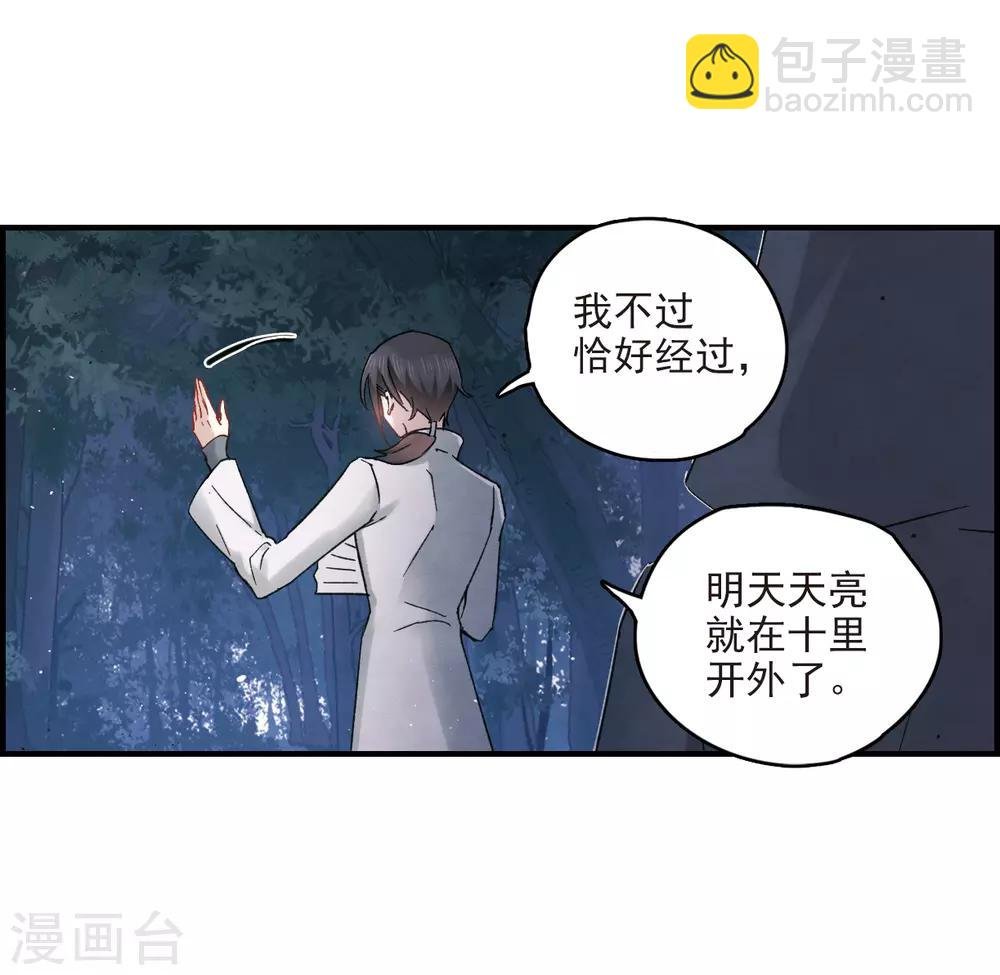 第12话2 修行